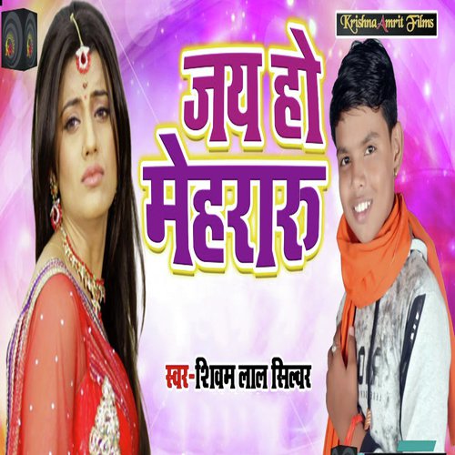Jai Ho Meheraru by Shivam Lal Silver - Download on PagalFree