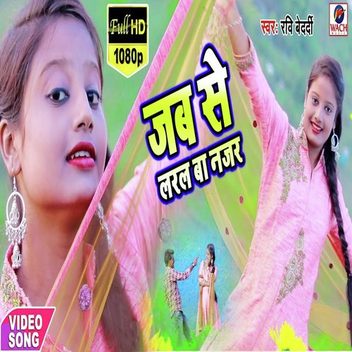 Jab Se Ladal Ba Najar by Ravi Bedardi amp Sandhya Sargam - Download on PagalFree