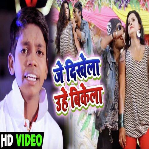 Je Dikhela Uhe BIikela by Lal Babu - Download on PagalFree