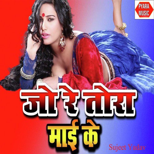 Jore Tora Maai Ke by Sujeet Yadav - Download on PagalFree