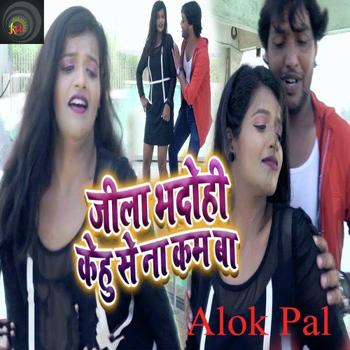 Jila Bhadohi Kehu Se Na Kam Baa by Alok Pal - Download on PagalFree