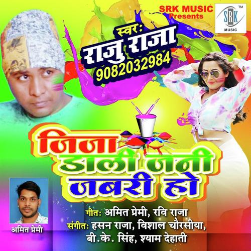 Jija Dali Jani Jabari Ho by Raju Raja, Priti Rai, Priti Rai - Download on PagalFree