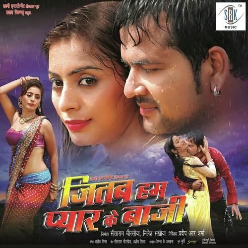 Tip Tip Barse Baarish Ke Fuhar by Mikki, Anamika Singh, Mikki, Rupesh Mishra, Neetu Singh, Manohar Singh, Alok Kumar, Alka Pahadiya, A - Download on PagalFree