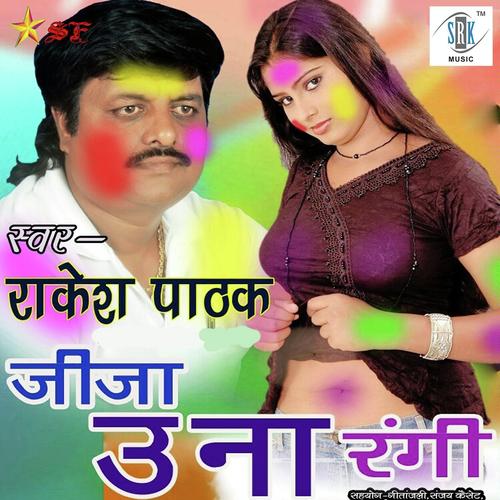 Hamar Rang Di Alang by Rakesh Pathak - Download on PagalFree