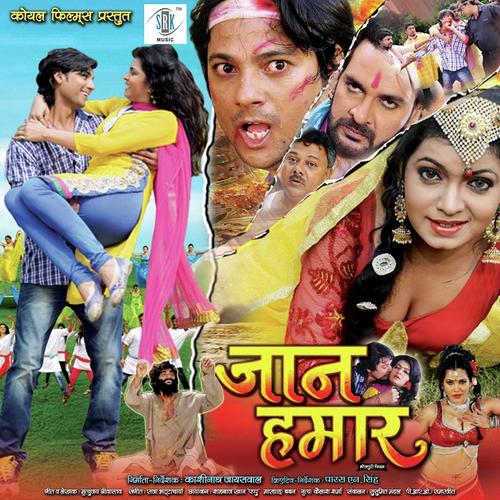 Sawan Mein Dhadke Jiyara by Anita Singh, Mohan Rathore, Anita Singh - Download on PagalFree