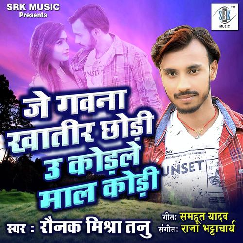 Je Gawanawa Khatir Chhodi O Korale Maal Kori by Raunak Mishra Tanu - Download on PagalFree