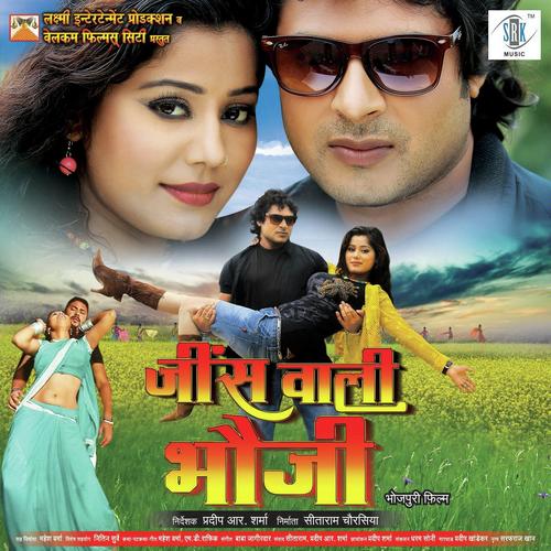 Dekh Ke Manva Pagal Ho Jala by Udit Narayan, Sahid Ali, Sahid Ali, Neelima, Rekha Rao, Pancham Pardesi, Kalpana - Download on PagalFree