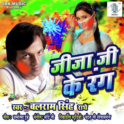 Jijaji Ke Rang by Balram Singh Radhe - Download on PagalFree