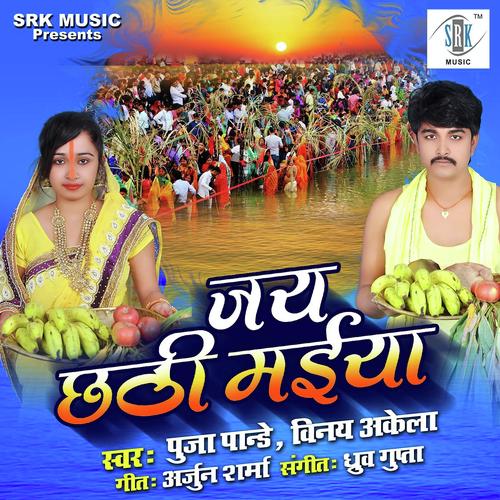 Banhale Mahadev Pagariya by Vinay Akela, Puja Pandey, Puja Pandey - Download on PagalFree