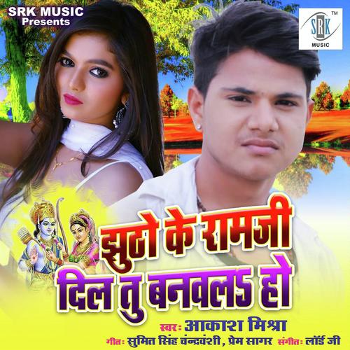 Jhootho Ke Ramji Dil Tu Banavala Ho by Aakash Mishra - Download on PagalFree