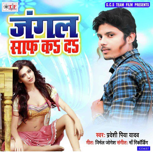 Jangal Saaf Ka Da by Pradeshi Piya Yadav - Download on PagalFree
