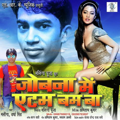 Hamara Ke Jiyate Mua Dele Baru by Ravi Raj, Varsha Singh, Varsha Singh, Malinga, Ajit Raj - Download on PagalFree