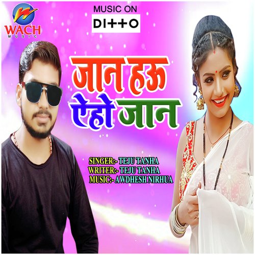 Google Me Duble by Avdhesh Nirahua - Download on PagalFree