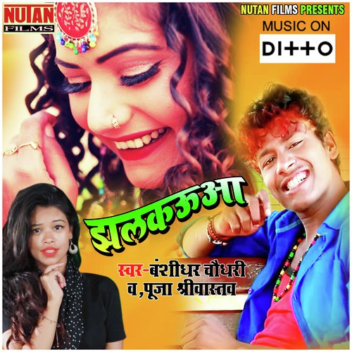 Navada Ke Chhaura Rangdaar Haege Maai by Sanjeev Kumar - Download on PagalFree