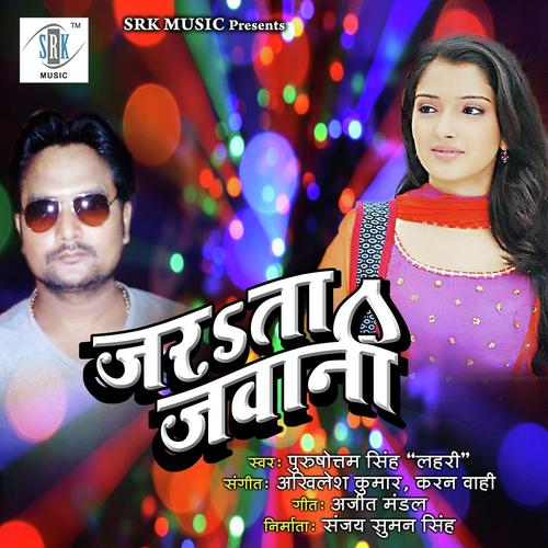 Jarata Jawani by Priyanka Singh, Purshottam Singh Lahri, Purshottam Singh Lahri - Download on PagalFree
