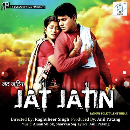 Hamara Chahi Aajan Baajan by Aman Shlok, Simmy Verma, Simmy Verma, Rupak Sarar, Sharvan Saaj, Smita Adhikari - Download on PagalFree