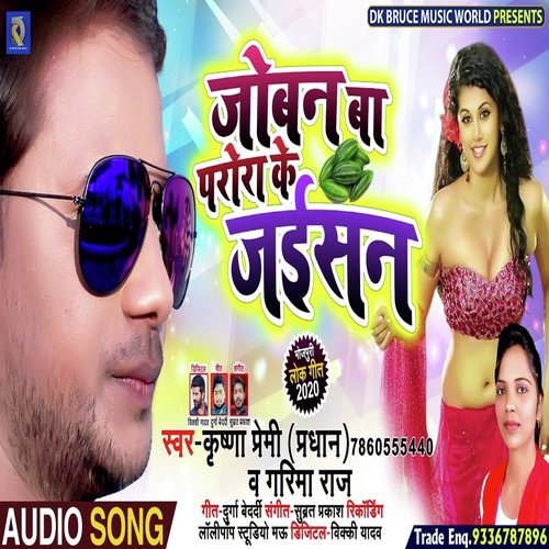 Joban Ba Parora Ke Jaisan by Krishna Premi Pardhan, Garima Raj - Download on PagalFree