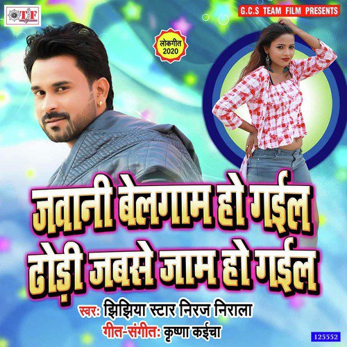 Jawani Belagam Ho Gail Dhodi Pura Jaam Ho Gail by Jhijhiya Star Niraj Nirala - Download on PagalFree