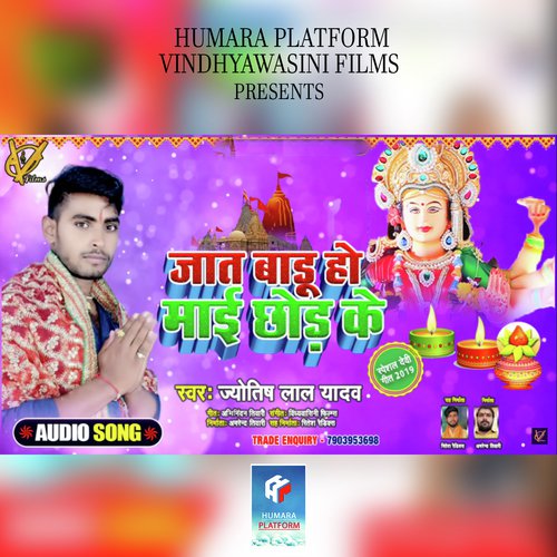 Jaat Baadu Ho Maai Chhod Ke by Jyotish Lal Yadav - Download on PagalFree