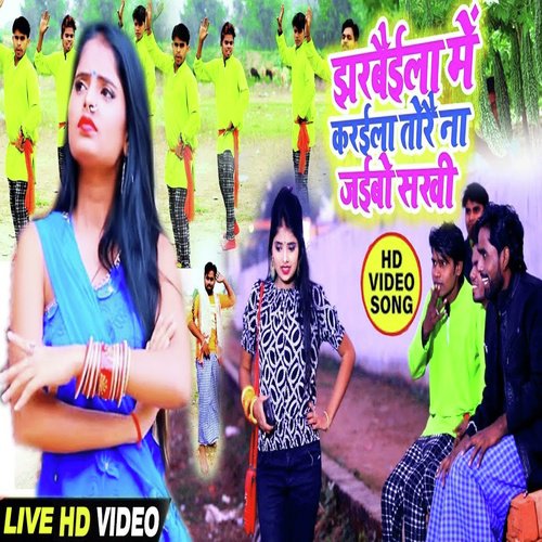 Jharbeila Me Karaila Tore Na Jaibo Sakhi by Sumit Yadav Lala amp Rekha Ragini - Download on PagalFree