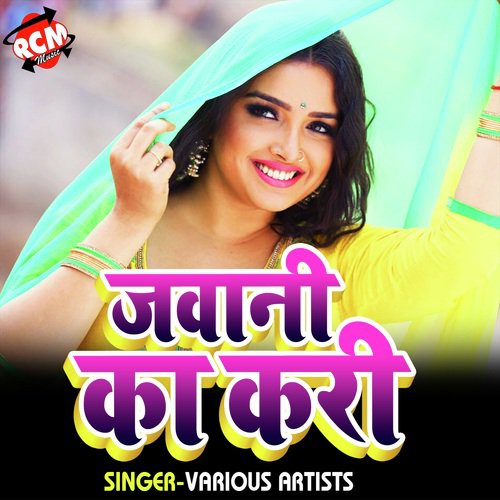 More Raja Biyah Kaile Ba Re by Various Artists - Download on PagalFree