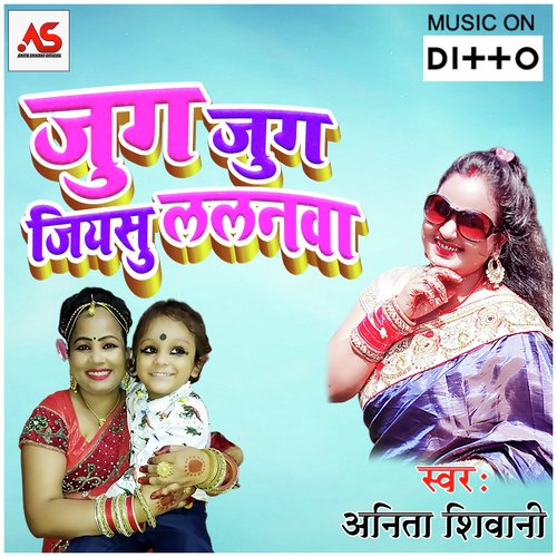 Jug Jug Jiyasu Lalanawa by Anita Shiwani - Download on PagalFree