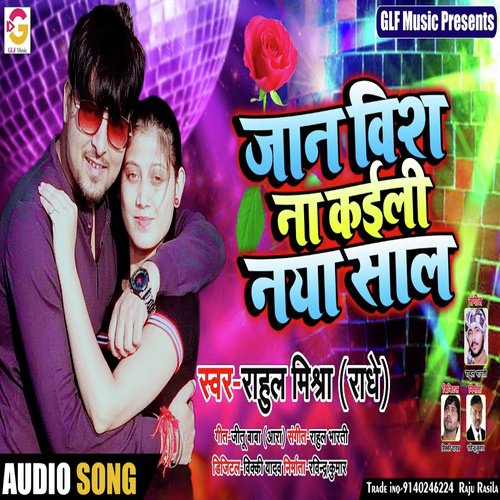 Jaan Wish Na Kaili Naya Saal by Rahul Mishra Radhe - Download on PagalFree