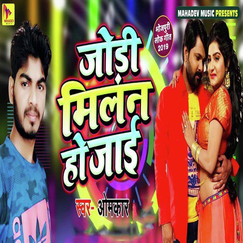 Jodi Milalan Ho Jayi by Omkar - Download on PagalFree