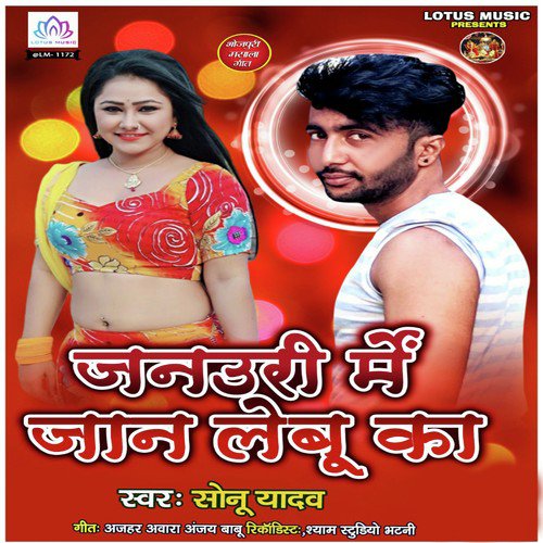 January Me Jaan Lebu by Sonu Yadav - Download on PagalFree