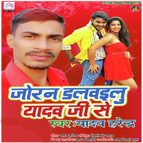 Joran Dalwailu Yadav Ji Se by Yadav Harendra - Download on PagalFree