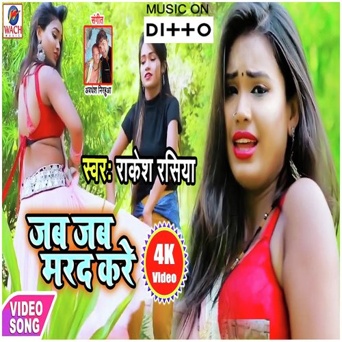 Rat Bhar Leta by Avdhesh Nirahua - Download on PagalFree