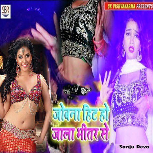 Jobana Hit Ho Jala Bhiter Se by Sanju Deva - Download on PagalFree