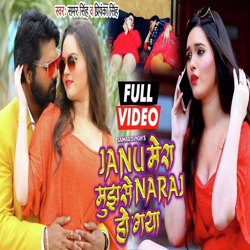 Janu Mera Mujhse Naraj Ho Gaya by Samar Singh, Afreen Sidhaqi - Download on PagalFree