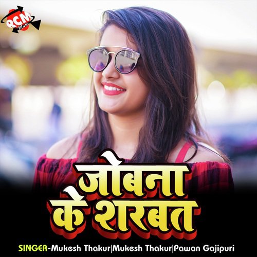 Salma Aa Jaiye by Mukesh Thakur, Pawan Gajipuri - Download on PagalFree