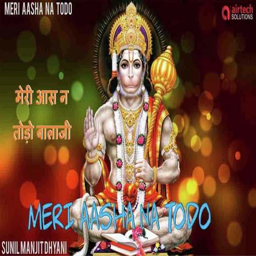 Meri Asha Na Todo Bala Ji by Sunil Manjit Dhyani - Download on PagalFree