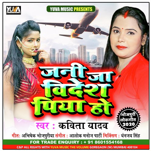 Jani Ja Videsh Piya Ho by Kavita Yadav - Download on PagalFree
