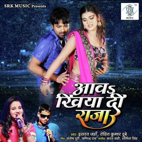 Ava Khiya Di Raja by Kanhaiya Bihari - Download on PagalFree