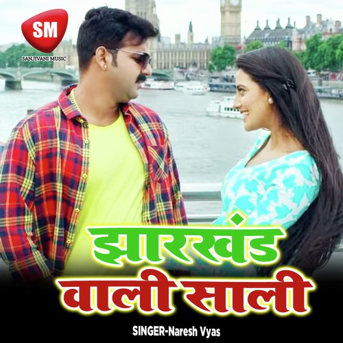 Sajnwa Papi Ho Ram by Naresh Vyas - Download on PagalFree