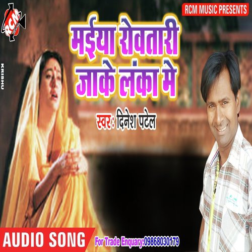 Fasri Laga Leb Nasa Me by Dinesh Patel - Download on PagalFree