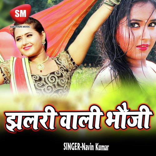Nai Rahbai Anpadh Gawar by Navin Kumar - Download on PagalFree