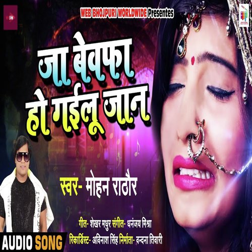 Ja Bewafa Ho Gailu Jaan by Mohan Rathore - Download on PagalFree