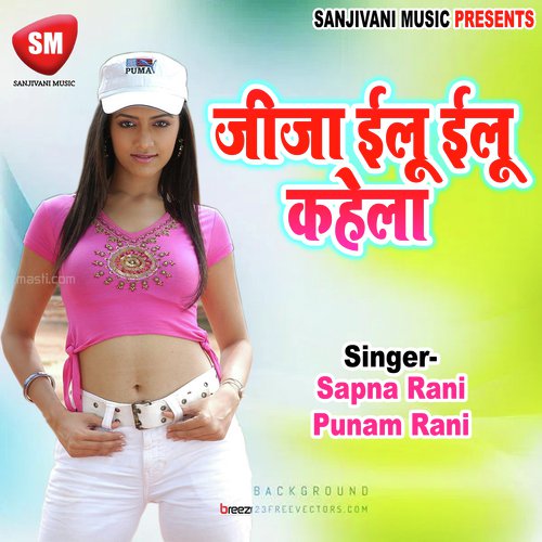 Ago Chumma Lela by Punam Rani, Sapna Rani - Download on PagalFree