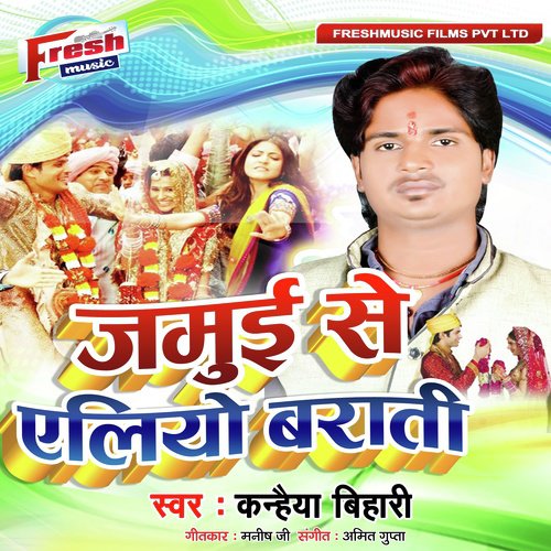 Jamui Se Aliyo Barati by Kanhaiya Bihari - Download on PagalFree