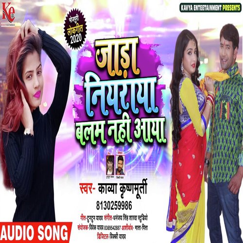 Jada Niyaraya Bhatar Nahi Aaya by Kavya Krishnamurti - Download on PagalFree