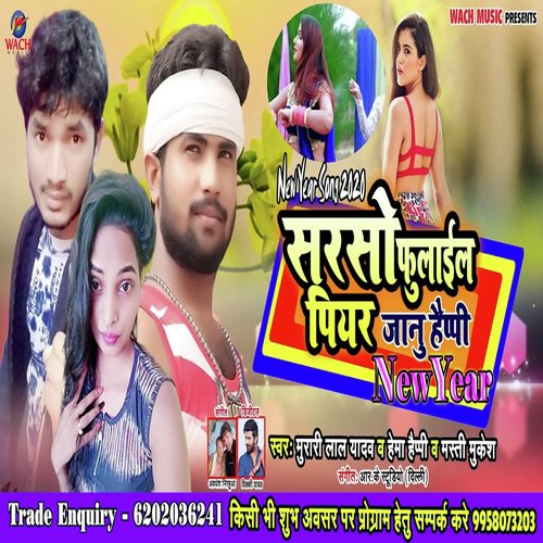Janu Happy New Year by Murari Lal Yadav - Download on PagalFree