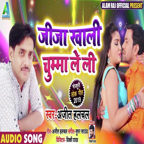 Jija Khali Chumma Le Li by Ajeet Halchal - Download on PagalFree