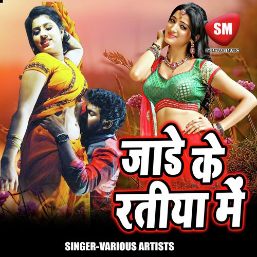 Mathe Pe Bindiya by Various Artists - Download on PagalFree