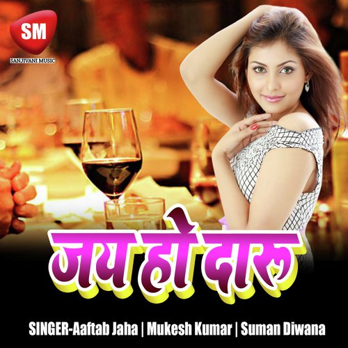 Maidam Ke Beti Ke Ba Raj by Various Artists - Download on PagalFree
