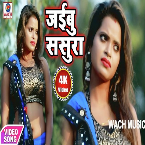 Jaibu Sasurwa by Rajiv Raj - Download on PagalFree