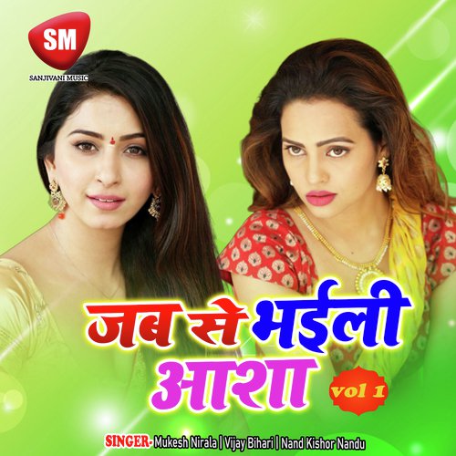 Aisan Chhorike Sutar by Mukesh Nirala, Vijay Bihari, Nand Kishor Nandu - Download on PagalFree